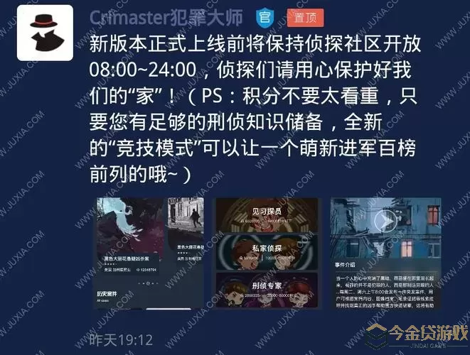 《crimaster犯罪大师》离线原因介绍