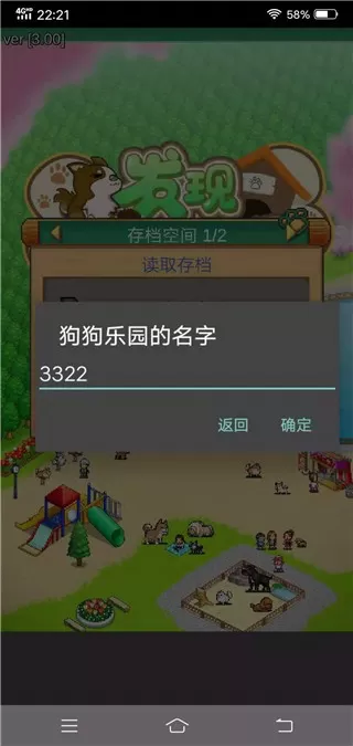 发现狗狗乐园官方版