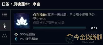 《LOL》莉莉娅的隐藏任务指南