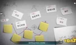 《凹凸世界》谜题13级通关指南