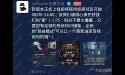 《crimaster犯罪大师》离线原因介绍