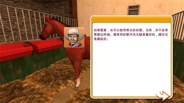 HorseWorld最新版