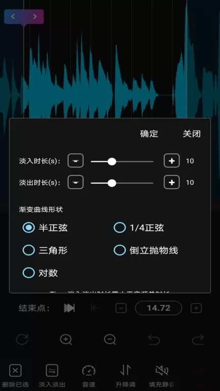 音频剪辑易用版app最新版