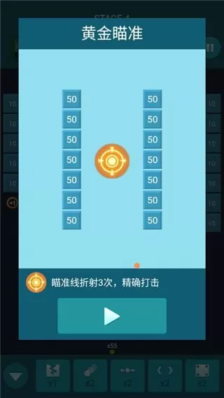 砖块消消消手机版下载