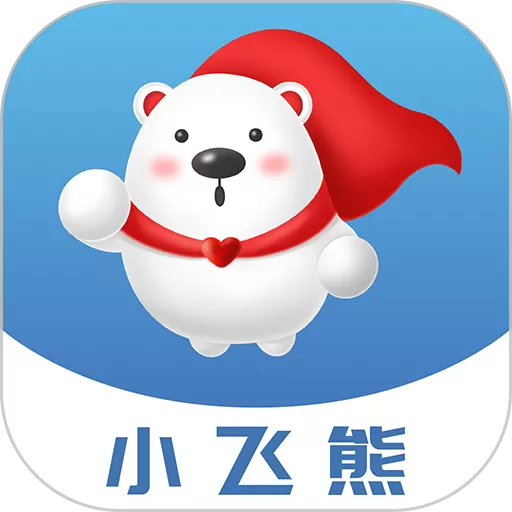 小飞熊app最新版