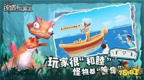 《创造与魔法》银鲳鱼的功效解析