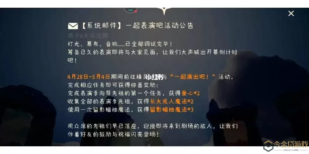 《光遇》蛋头党联动活动什么时候结束完成方法列表