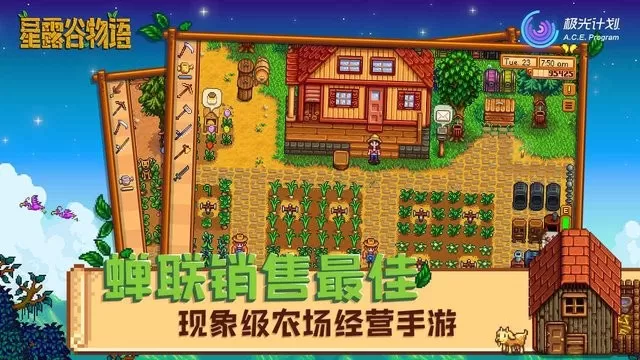 Stardew Valley下载旧版