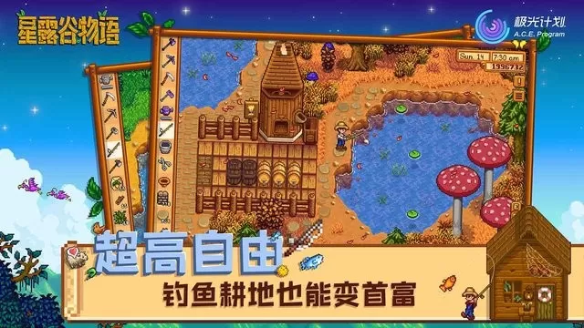 Stardew Valley下载旧版