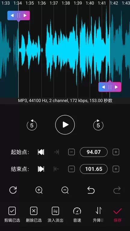 音频剪辑易用版app最新版