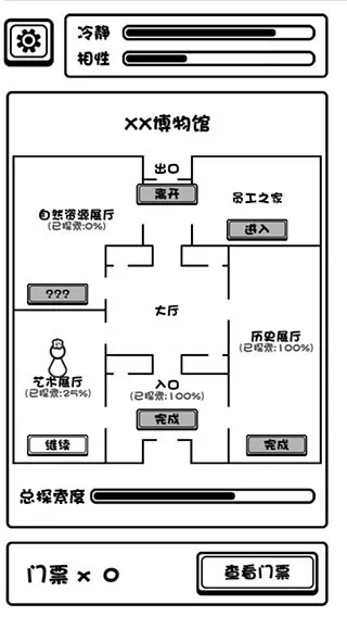 规则怪谈博物馆下载最新版