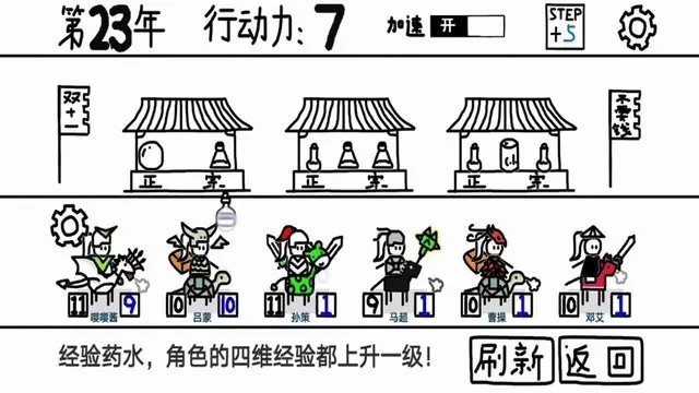 鼠绘三国模拟器手游下载