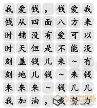 《汉字找茬王》荆轲刺秦怎么玩