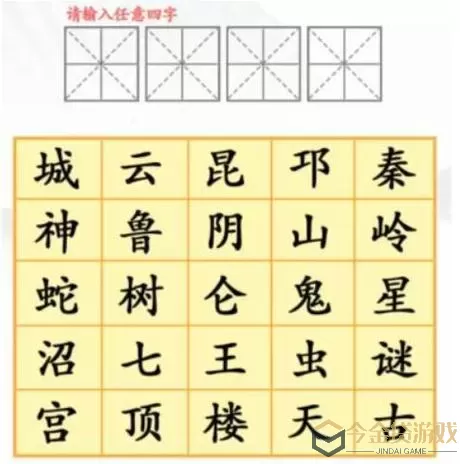 《汉字找茬王》囍如何玩单词搜索