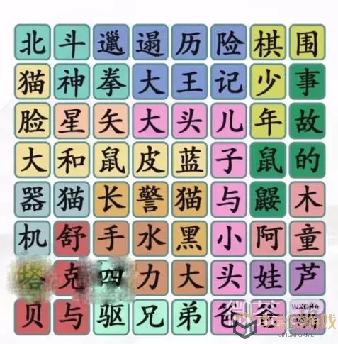 《汉字找茬王》西游厨房怎么玩