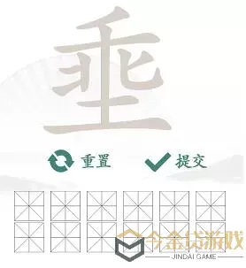 《汉字找茬王》如何播放歌曲“EvenEven”