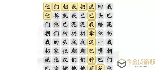 《汉字找茬王》如何玩和旗找词游戏