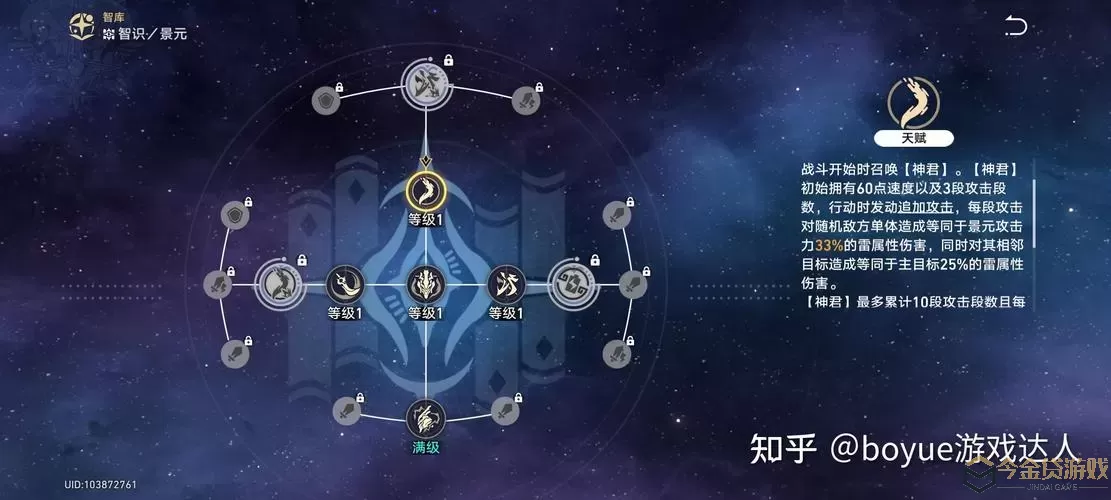 《崩坏星穹铁道》创世发动机零件的维修计划在哪里