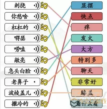 《汉字找茬王》如何玩鸭子单词搜索