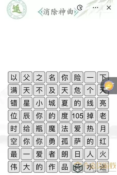 《汉字找茬王》如何使用相对标题