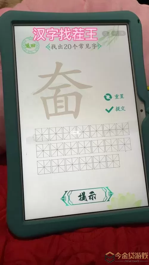 《汉字找茬王》月考卷怎么玩