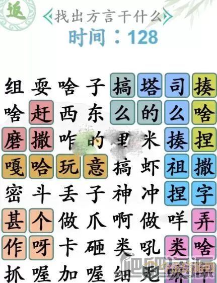 《汉字找茬王》如何找到“涂”字