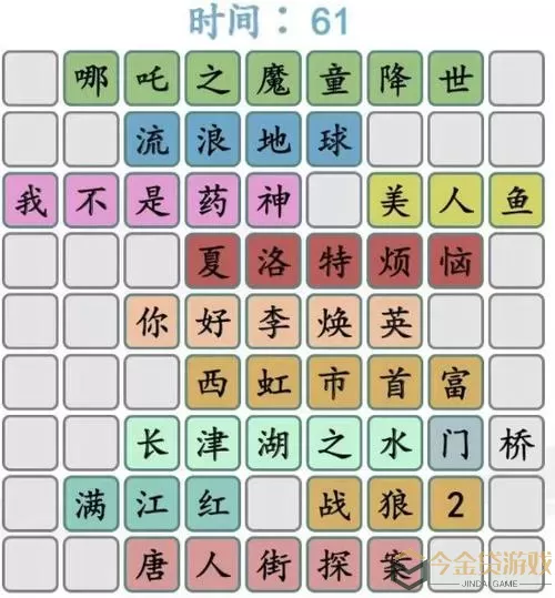 《汉字找茬王》如何玩消除经典