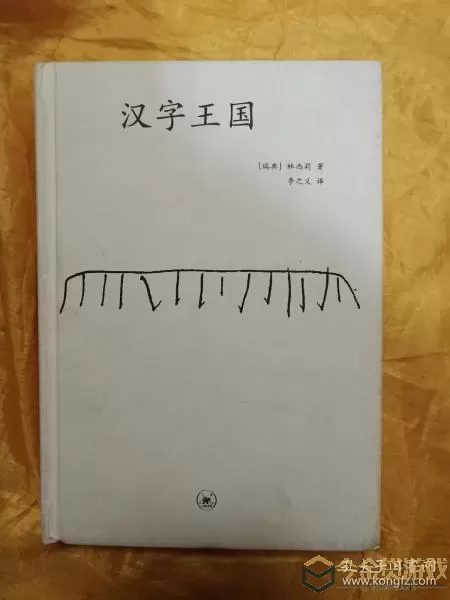 《汉字找茬王》如何玩“八六相见”