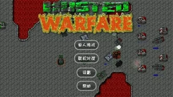 Rusted Warfare铁锈战争2024中文最新版2024下载