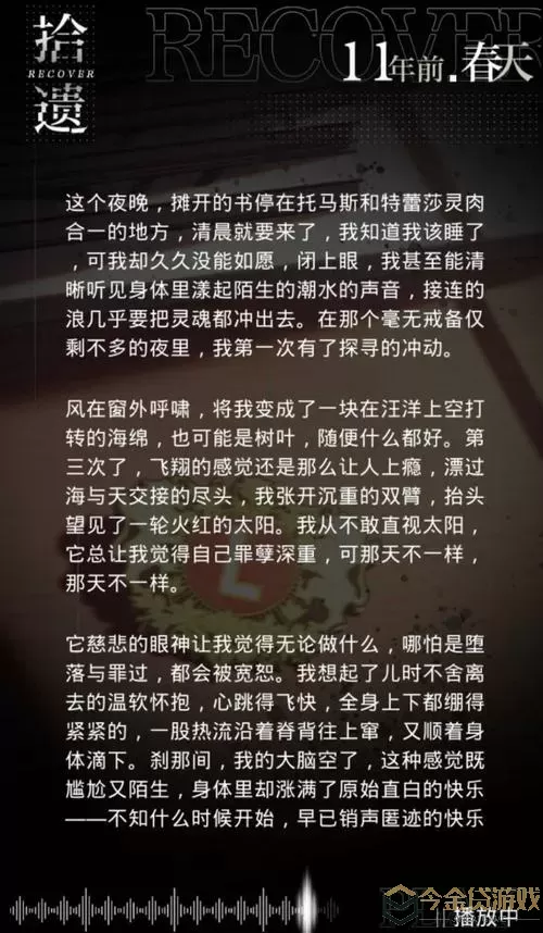 《光与夜之恋》金岁年华活动什么时候开始