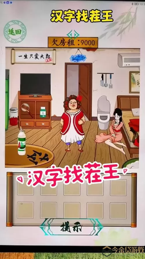 《汉字找茬王》如何演奏核桃达达歌