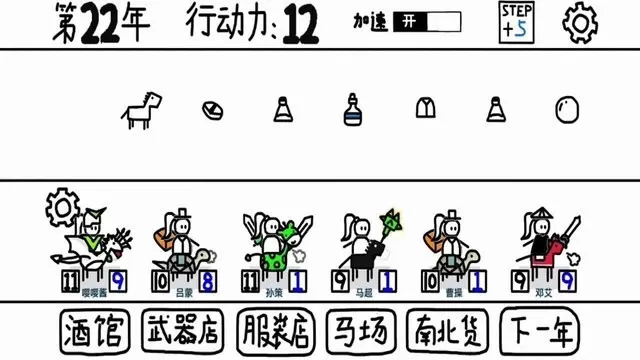 鼠绘三国模拟器手游下载