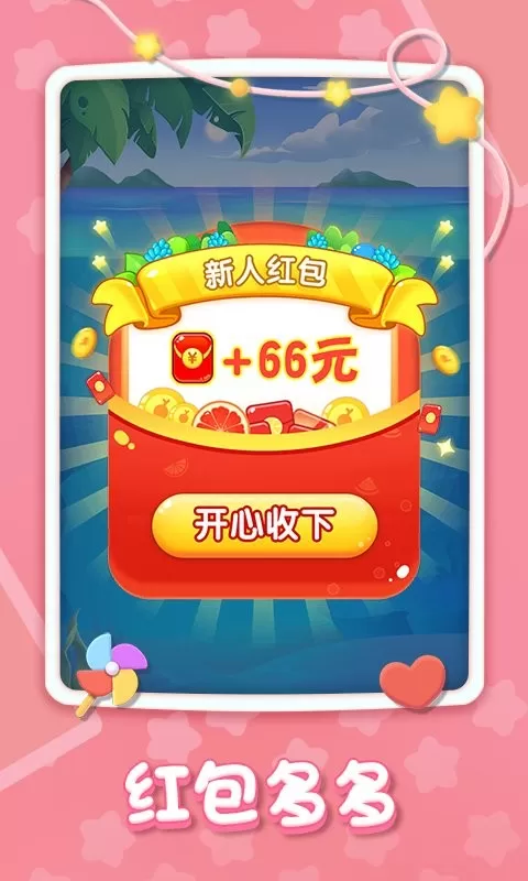 精彩2048下载安卓版