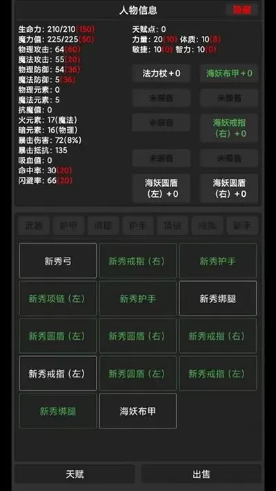 勇者传说游戏安卓版