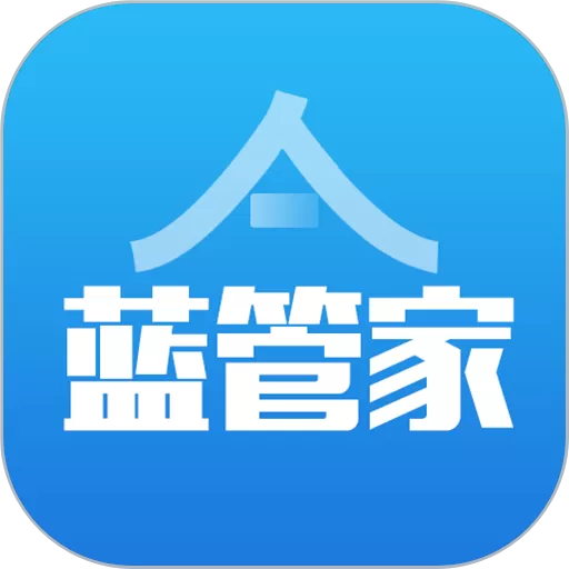 蓝管家app下载