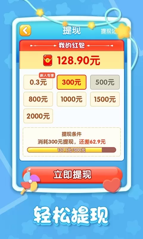 精彩2048下载安卓版