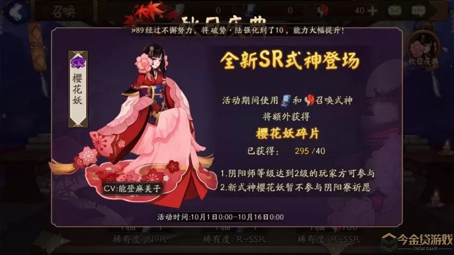 《阴阳师》如何找到晴明娃娃