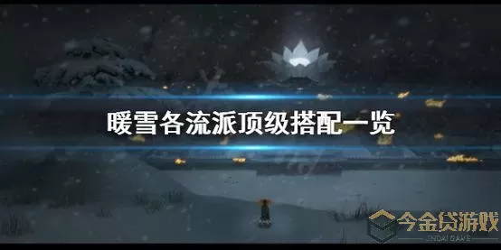 《暖雪》如何演奏水银