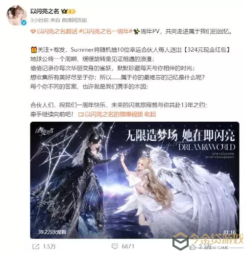 《以闪亮之名》曲影喜洲饰品如何获得