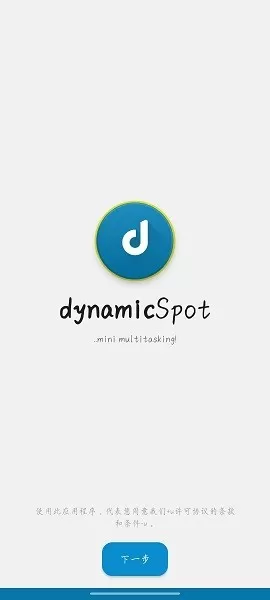dynamic Spotapp安卓版