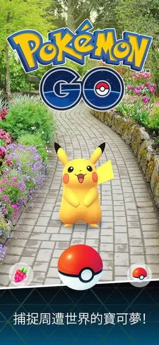 Pokémon GO游戏安卓版