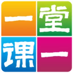 一堂一课官网版app