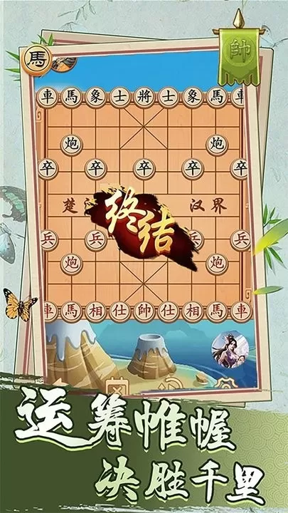 经典象棋单机版安卓版安装