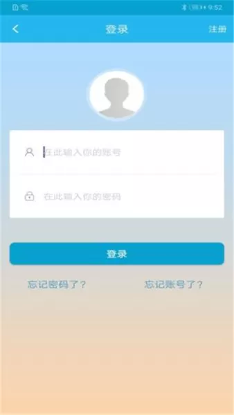 广东人社app下载