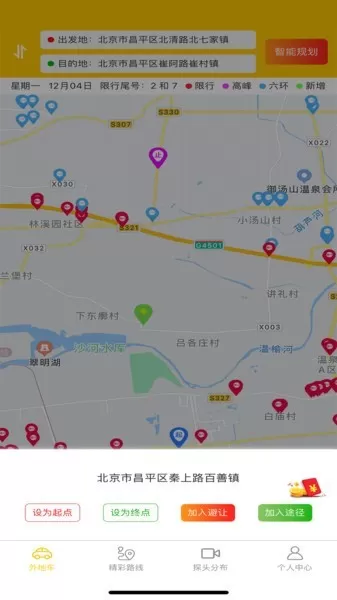 外地车在京畅行下载app