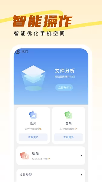 王牌管理大师官网版app
