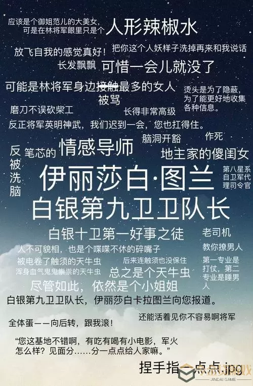 《全民奇迹》手游故事文案