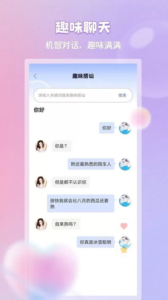 恋习册app最新版