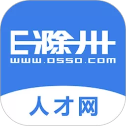 E滁州人才网下载手机版