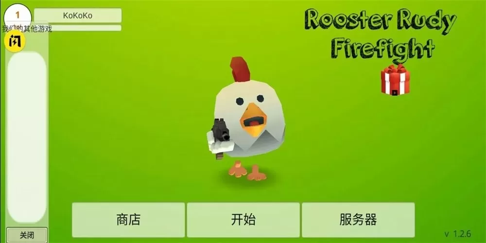 鸡战安卓版app